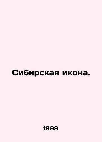 Sibirskaya ikona./Siberian Icon. In Russian (ask us if in doubt) - landofmagazines.com