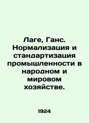 Lage, Gans. Normalizatsiya i standartizatsiya promyshlennosti v narodnom i mirovom khozyaystve./Lage, Hans. Normalization and standardization of industry in the national and global economy. In Russian (ask us if in doubt) - landofmagazines.com