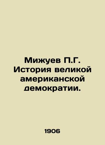 Mizhuev P.G. Istoriya velikoy amerikanskoy demokratii./Mizhuev P.G. History of the Great American Democracy. In Russian (ask us if in doubt). - landofmagazines.com