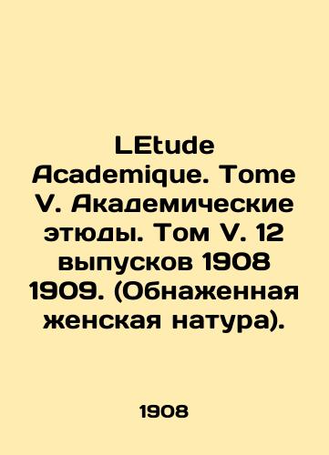 LEtude Academique. Tome V. Akademicheskie etyudy. Tom V. 12 vypuskov 1908 1909. (Obnazhennaya zhenskaya natura)./LEtude Academique. Tome V. Academic Studies. Volume V. 12 Issues 1908 1909. (Nude Female Nature). In French (ask us if in doubt). - landofmagazines.com