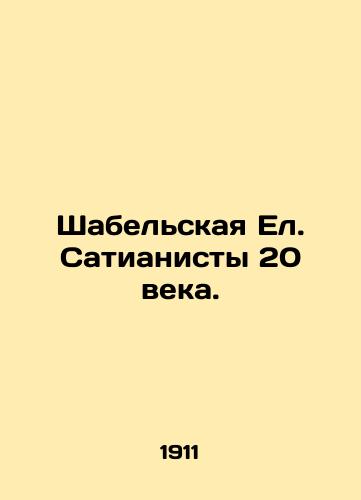 Shabelskaya El. Satianisty 20 veka./Shabelle El Satanists of the 20th Century. In Russian (ask us if in doubt) - landofmagazines.com