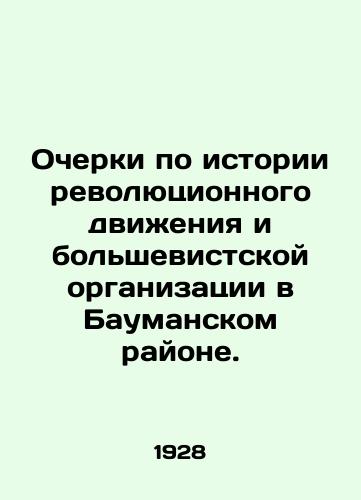 Ocherki po istorii revolyutsionnogo dvizheniya i bolshevistskoy organizatsii v Baumanskom rayone./Essays on the History of the Revolutionary Movement and Bolshevik Organization in the Bauman District. In Russian (ask us if in doubt) - landofmagazines.com