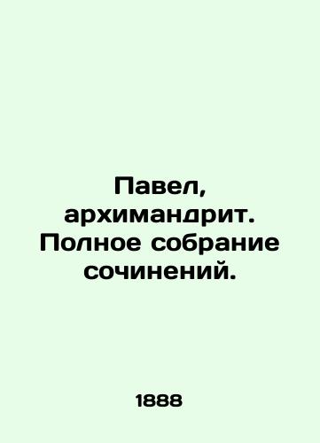 Pavel, arkhimandrit. Polnoe sobranie sochineniy./Paul, Archimandrite. Complete collection of works. In Russian (ask us if in doubt). - landofmagazines.com