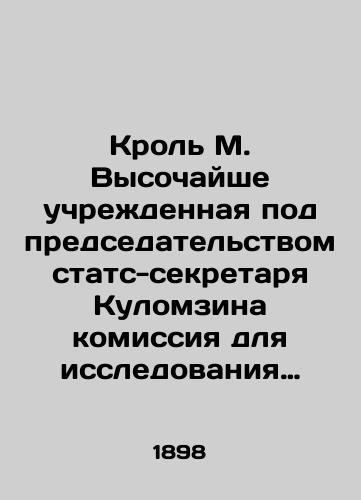 Krol M. Vysochayshe uchrezhdennaya pod predsedatelstvom stats-sekretarya Kulomzina komissiya dlya issledovaniya zemlevladeniya i zemlepolzovaniya v Zabaykalskoy oblasti./Krol M. Highly established under the chairmanship of State Secretary Kulomzin Commission for the Study of Land Ownership and Land Use in the Transbaikal Region. In Russian (ask us if in doubt). - landofmagazines.com