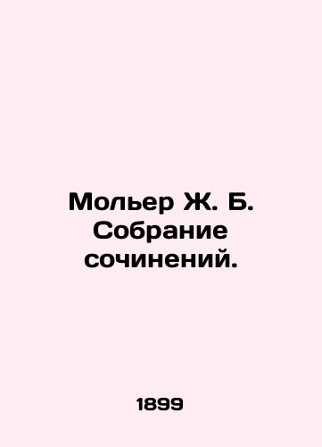 Moler Zh. B. Sobranie sochineniy./Moliere J.B. Collection of Works. In Russian (ask us if in doubt) - landofmagazines.com