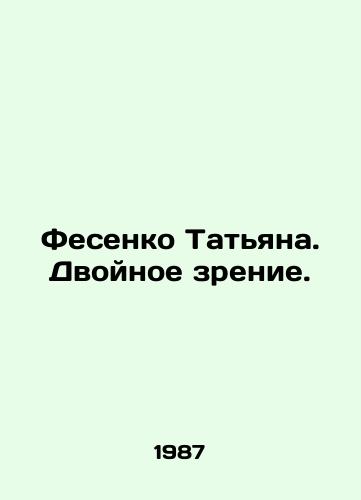 Fesenko Tatyana. Dvoynoe zrenie./Tatiana Fesenko. Double vision. In Russian (ask us if in doubt) - landofmagazines.com