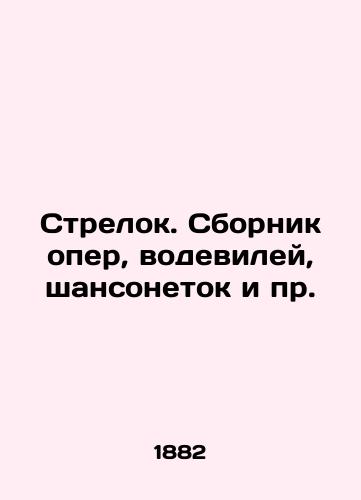 Strelok. Sbornik oper, vodeviley, shansonetok i pr./Shooter. A collection of operas, vaudeville, chansonnets, etc. In Russian (ask us if in doubt) - landofmagazines.com