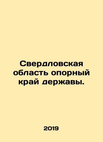 Sverdlovskaya oblast opornyy kray derzhavy./Sverdlovsk Oblast is the powers backbone. In Russian (ask us if in doubt) - landofmagazines.com