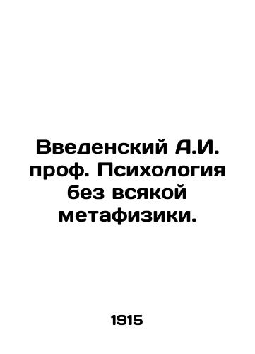 Vvedenskiy A.I. prof. Psikhologiya bez vsyakoy metafiziki./Introduced A.I. Professor Psychology without any metaphysics. In Russian (ask us if in doubt). - landofmagazines.com