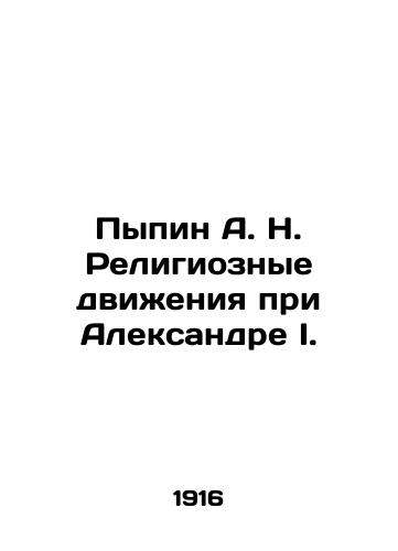 Pypin A. N. Religioznye dvizheniya pri Aleksandre I./Pypin A. N. Religious Movements under Alexander I. In Russian (ask us if in doubt). - landofmagazines.com