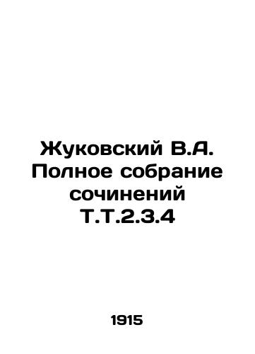 Zhukovskiy V.A. Polnoe sobranie sochineniy T.T.2.3.4/Zhukovsky V.A. Complete collection of works by T.T. 2.3.4 In Russian (ask us if in doubt) - landofmagazines.com