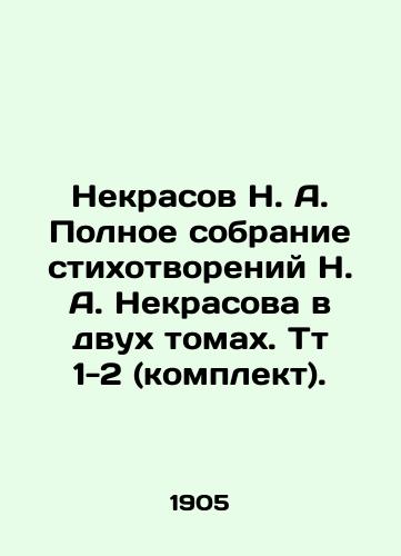 Nekrasov N.A. Polnoe sobranie stikhotvoreniy N.A. Nekrasova v dvukh tomakh. Tt 1-2 (komplekt)./Nekrasov N.A. Complete collection of poems by N.A. Nekrasov in two volumes. Vol. 1-2 (set). In Russian (ask us if in doubt). - landofmagazines.com