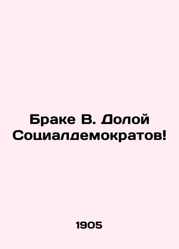 Brake V. Doloy Sotsialdemokratov/Marriage W. Down with the Social Democrats In Russian (ask us if in doubt). - landofmagazines.com