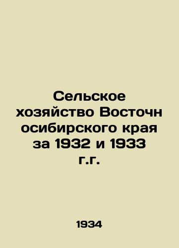 Sel'skoe khozyaystvo Vostochnosibirskogo kraya za 1932 i 1933 g.g./Agriculture in the Eastern Siberian Region for 1932 and 1933 In Russian (ask us if in doubt). - landofmagazines.com