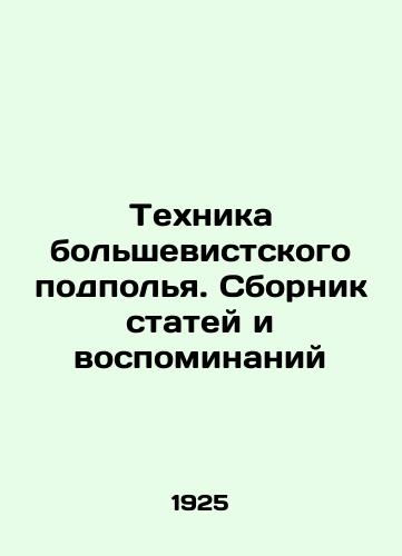 Tekhnika bolshevistskogo podpolya. Sbornik statey i vospominaniy/The technique of the Bolshevik underground. A collection of articles and memoirs In Russian (ask us if in doubt) - landofmagazines.com