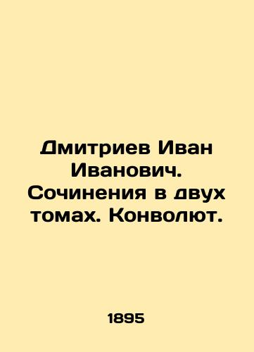 Dmitriev Ivan Ivanovich. Sochineniya v dvukh tomakh. Konvolyut./Dmitriev Ivan Ivanovich. Works in two volumes. Convolutee. In Russian (ask us if in doubt). - landofmagazines.com