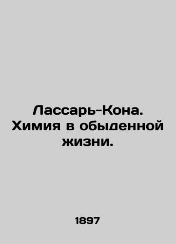 Lassar-Kona. Khimiya v obydennoy zhizni./Lassar-Kona. Chemistry in everyday life. In Russian (ask us if in doubt) - landofmagazines.com