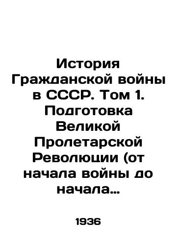 Istoriya Grazhdanskoy voyny v SSSR. Tom 1. Podgotovka Velikoy Proletarskoy Revolyutsii (ot nachala voyny do nachala oktyabrya 1917 g)/History of the Civil War in the USSR. Volume 1. Preparations for the Great Proletarian Revolution (from the outbreak of war to the beginning of October 1917) In Russian (ask us if in doubt) - landofmagazines.com