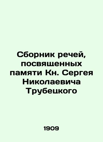 Sbornik rechey, posvyashchennykh pamyati Kn. Sergeya Nikolaevicha Trubetskogo/Compilation of speeches dedicated to the memory of Kr. Sergei Nikolaevich Trubetsky In Russian (ask us if in doubt). - landofmagazines.com