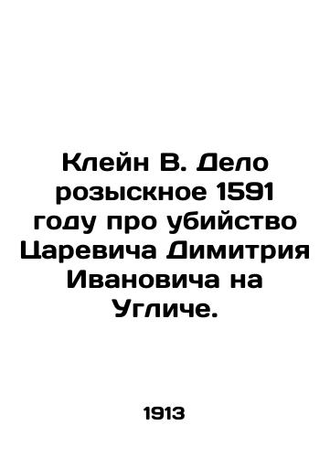 Kleyn V. Delo rozysknoe 1591 godu pro ubiystvo Tsarevicha Dimitriya Ivanovicha na Ugliche./Klein V. The Wanted Case of 1591 is about the murder of Tsarevich Dimitri Ivanovich on Uglich. In Russian (ask us if in doubt) - landofmagazines.com