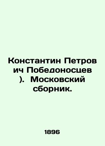 Konstantin Petrovich Pobedonostsev ).  Moskovskiy sbornik./Konstantin Petrovich Pobedonostsev. In Russian (ask us if in doubt). - landofmagazines.com