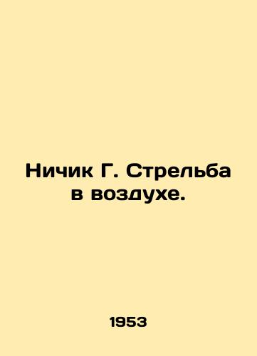 Nichik G. Strelba v vozdukhe./Nick G. Shooting in the air. In Russian (ask us if in doubt). - landofmagazines.com