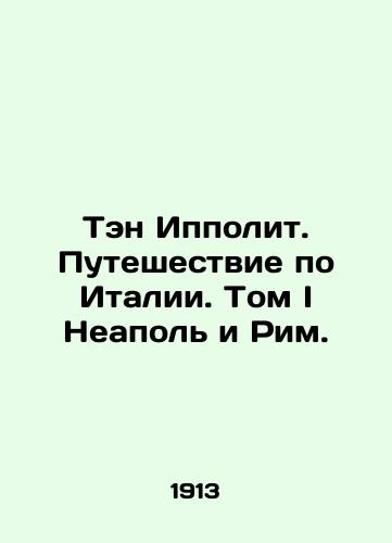 Ten Ippolit. Puteshestvie po Italii. Tom I Neapol i Rim./Ten Hippolytes. A Journey through Italy. Volume I Naples and Rome. In Russian (ask us if in doubt) - landofmagazines.com