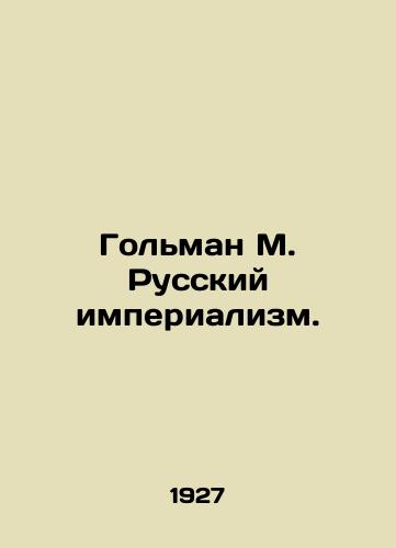 Golman M. Russkiy imperializm./Golman M. Russian Imperialism. In Russian (ask us if in doubt). - landofmagazines.com