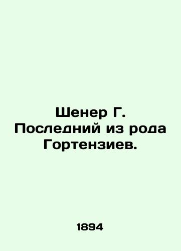 Shener G. Posledniy iz roda Gortenziev./Schener G. The Last of the Gortenzians. In Russian (ask us if in doubt) - landofmagazines.com