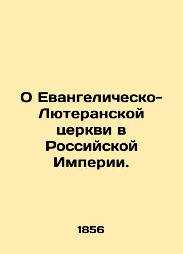 O Evangelichesko-Lyuteranskoy tserkvi v Rossiyskoy Imperii./About the Evangelical Lutheran Church in the Russian Empire. In Russian (ask us if in doubt) - landofmagazines.com