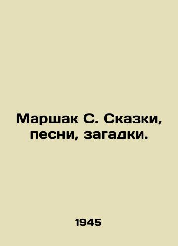Yumoristicheskie rasskazy. T.1-2 (komplekt)/Humorous Stories. T.1-2 (set) In Russian (ask us if in doubt) - landofmagazines.com