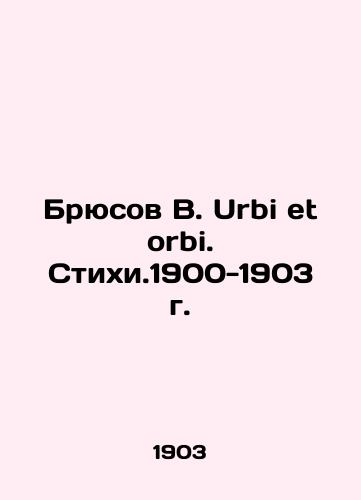 Bryusov V. Urbi et orbi. Ctikhi.1900-1903 g./Bryusov V. Urbi et orbi. Quiet 1900-1903. In Russian (ask us if in doubt) - landofmagazines.com