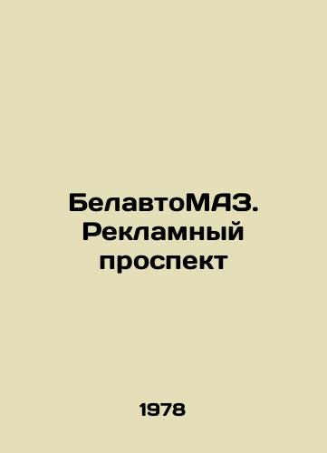 BelavtoMAZ. Reklamnyy prospekt/BelavtoMAZ. Advertising brochure In Russian (ask us if in doubt). - landofmagazines.com