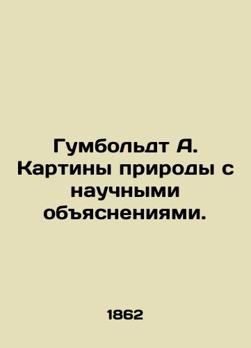 Gumboldt A. Kartiny prirody s nauchnymi obyasneniyami./Humboldt A. Nature paintings with scientific explanations. In Russian (ask us if in doubt) - landofmagazines.com