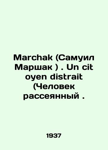 Marchak (Samuil Marshak ). Un citoyen distrait (Chelovek rasseyannyy./Marchak (Samuel Marchak). Un citoyen district. In Russian (ask us if in doubt). - landofmagazines.com