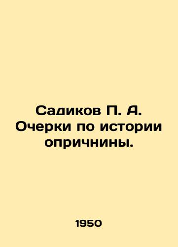 Sadikov P. A. Ocherki po istorii oprichniny./Sadikov P. A. Essays on the History of Oprichnina. In Russian (ask us if in doubt) - landofmagazines.com