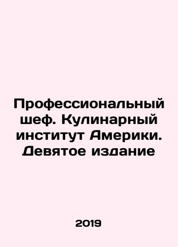 Professionalnyy shef. Kulinarnyy institut Ameriki. Devyatoe izdanie/Professional Chef. Culinary Institute of America. Ninth Edition In Russian (ask us if in doubt). - landofmagazines.com