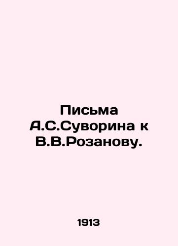 Pisma A.S.Suvorina k V.V.Rozanovu./Letters from A.S. Suvorin to V.V.Rozanov. In Russian (ask us if in doubt) - landofmagazines.com