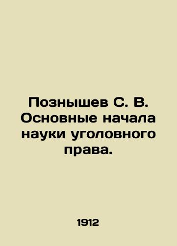 Poznyshev S. V. Osnovnye nachala nauki ugolovnogo prava./Poznishev S. V. Basic beginnings of the science of criminal law. In Russian (ask us if in doubt) - landofmagazines.com