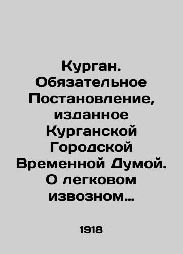 Kurgan. Obyazatelnoe Postanovlenie, izdannoe Kurganskoy Gorodskoy Vremennoy Dumoy. O legkovom izvoznom promysle./Kurgan. Compulsory Resolution issued by the Kurgan City Interim Duma In Russian (ask us if in doubt) - landofmagazines.com