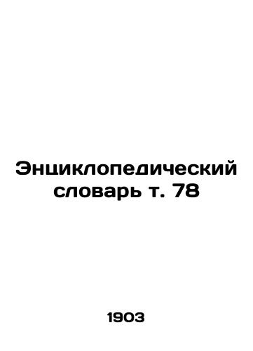 Entsiklopedicheskiy slovar t. 78/Encyclopedic Dictionary Vol. 78 In Russian (ask us if in doubt) - landofmagazines.com