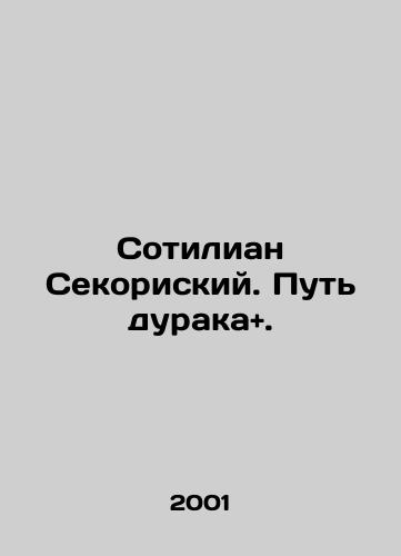 Sotilian Sekoriskiy. Put duraka+./Sotilian Secorisky. Fools Way +. In Russian (ask us if in doubt) - landofmagazines.com