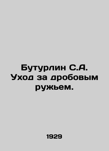 Buturlin S.A. Ukhod za drobovym ruzhem./Buturlin S.A. Shotgun Care. In Russian (ask us if in doubt). - landofmagazines.com