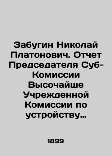 Zabugin Nikolay Platonovich. Otchet Predsedatelya Sub-Komissii Vysochayshe Uchrezhdennoy Komissii po ustroystvu neftyanogo gorodka v Batume, komandirovannoy na Kavkaz dlya izucheniya usloviy mestnoy neftepromyshlennosti i dlya obsuzhdeniya voprosov , kasayushchikhsya blagoustroystva Batumskikh neftepromy/Nikolai Platonovich Zabugin. Report of the Chairman of the Sub-Commission of the Highly Instituted Commission on the Construction of an Oil Town in Batum, sent to the Caucasus to study the conditions of the local oil industry and to discuss issues related to the improvement of the Batumi oil industries In Russian (ask us if in doubt) - landofmagazines.com