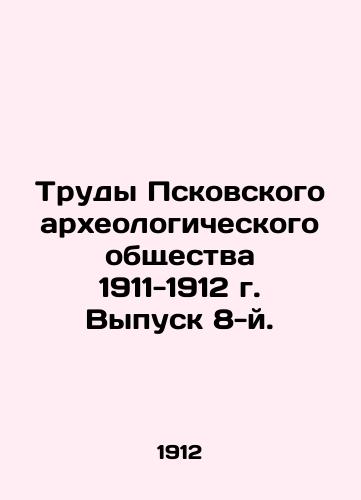 Trudy Pskovskogo arkheologicheskogo obshchestva 1911-1912 g. Vypusk 8-y./Proceedings of the Pskov Archaeological Society 1911-1912, Issue 8. In Russian (ask us if in doubt) - landofmagazines.com