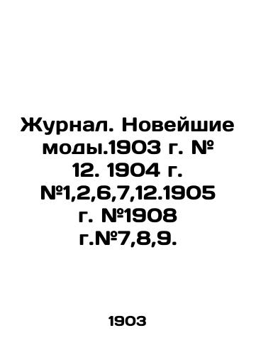 Zhurnal. Noveyshie mody.1903 g. # 12. 1904 g. #1,2,6,7,12.1905 g. #1908 g.#7,8,9./Journal. Modern fashions. 1903. # 12. 1904. # 1,2,6,7,12.1905. # 1908. # 7,8,9. In Russian (ask us if in doubt). - landofmagazines.com