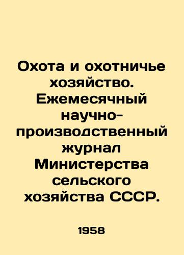 Okhota i okhotniche khozyaystvo. Ezhemesyachnyy nauchno-proizvodstvennyy zhurnal Ministerstva selskogo khozyaystva SSSR./Hunting and Hunting. Monthly Scientific and Production Journal of the USSR Ministry of Agriculture. In Russian (ask us if in doubt) - landofmagazines.com