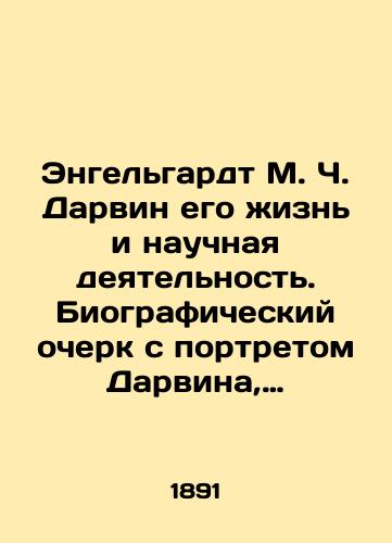 Engelgardt M. Ch. Darvin ego zhizn i nauchnaya deyatelnost. Biograficheskiy ocherk s portretom Darvina, gravirovannym v Leyptsige Gedanom./Engelhardt M.C. Darwin on his life and scientific activities. A biography with a portrait of Darwin engraved in Leipzig by Gedan. In Russian (ask us if in doubt) - landofmagazines.com