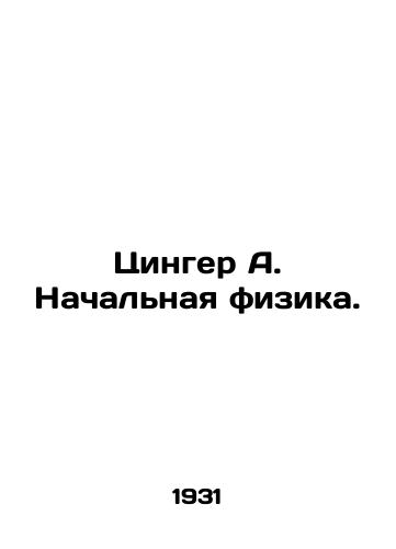 Tsinger A. Nachal'naya fizika./Zinger A. Primary Physics. In Russian (ask us if in doubt). - landofmagazines.com