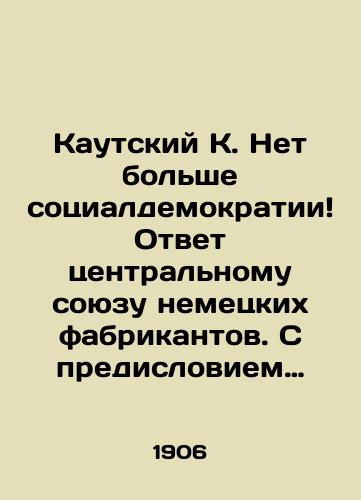 Kautskiy K. Net bolshe sotsialdemokratii Otvet tsentralnomu soyuzu nemetskikh fabrikantov. S predisloviem N.Lenina./Kautsky K. No more social democracy Answer to the Central Union of German Manufacturers. With a foreword by N. Lenin. In Russian (ask us if in doubt). - landofmagazines.com